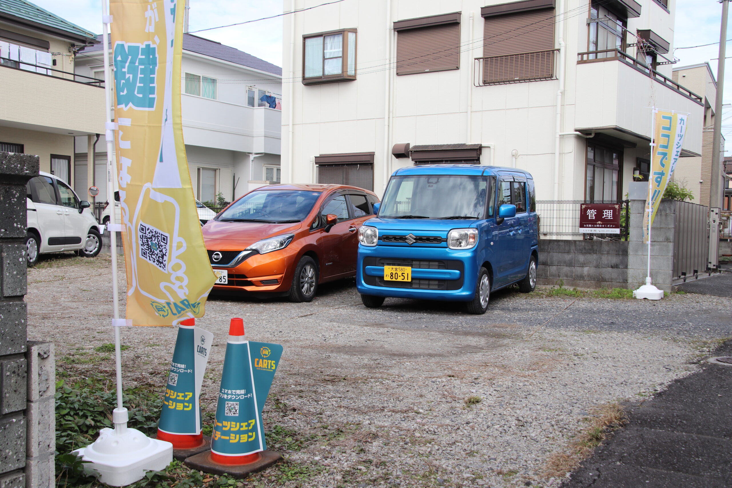 ステーション写真