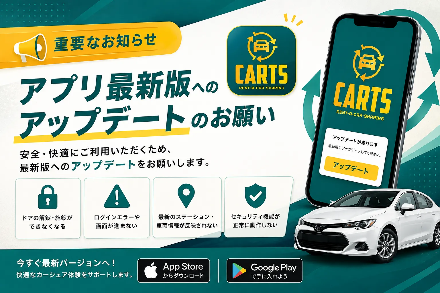 カーツアプリ画像